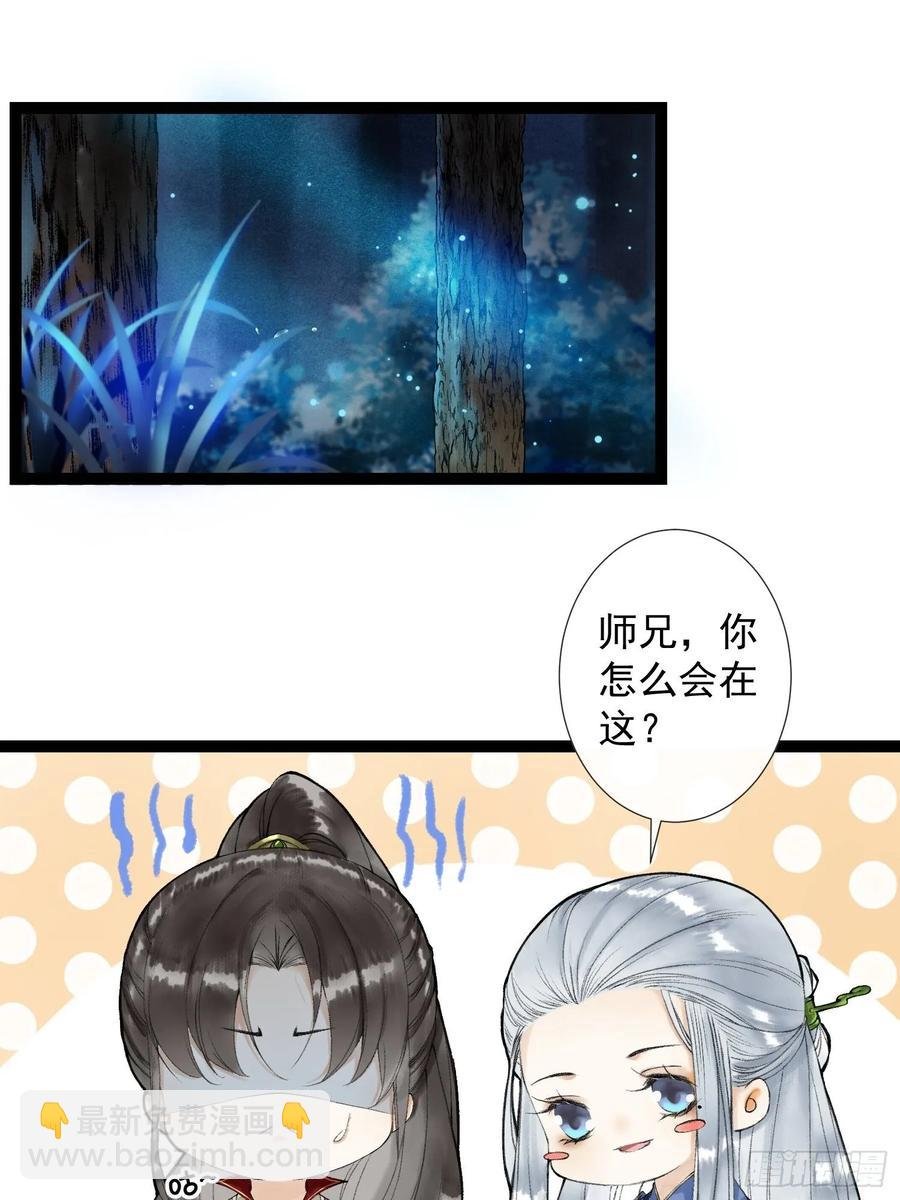 第44话 妖王信物