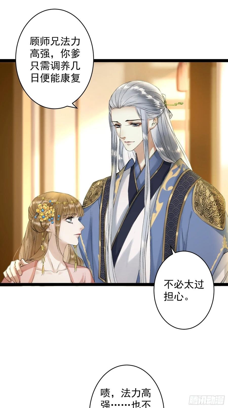第44话 妖王信物