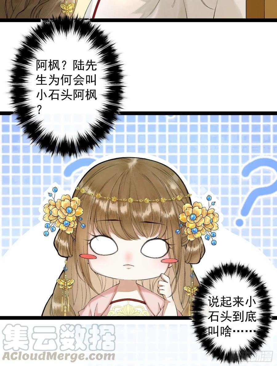 第44话 妖王信物