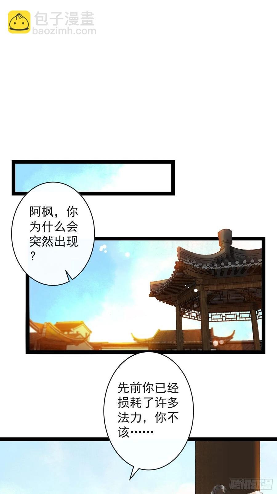 第45话 刀山火海只为你闯！