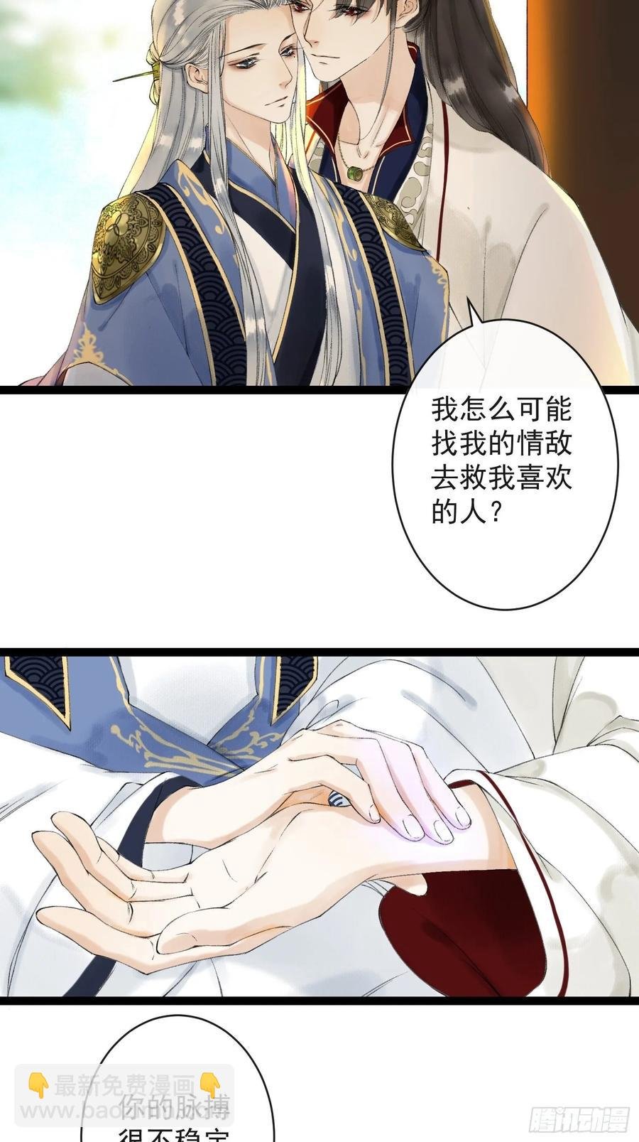 第45话 刀山火海只为你闯！