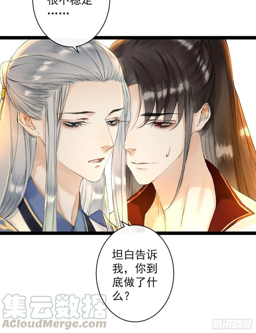 第45话 刀山火海只为你闯！