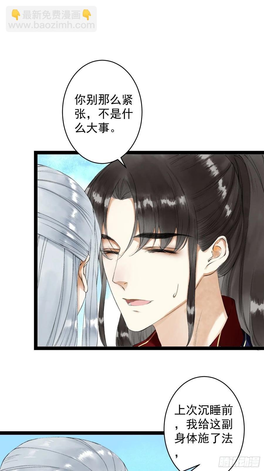 第45话 刀山火海只为你闯！