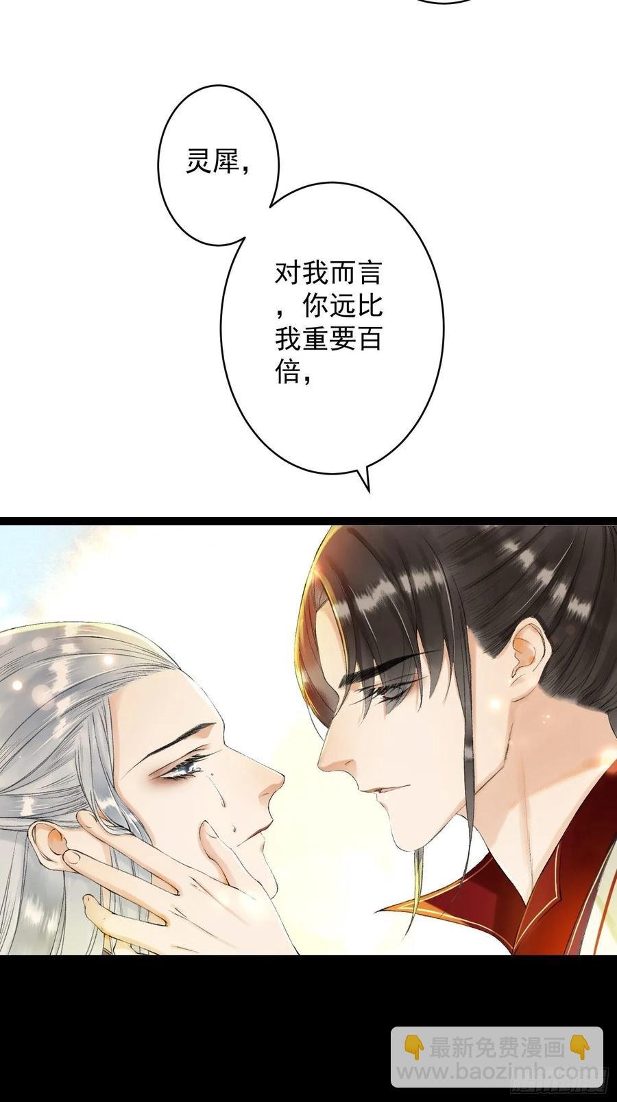 第45话 刀山火海只为你闯！
