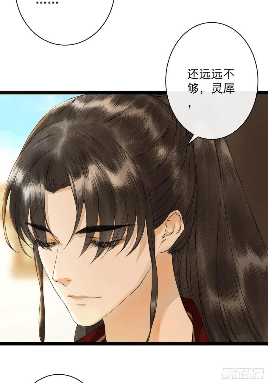 第45话 刀山火海只为你闯！