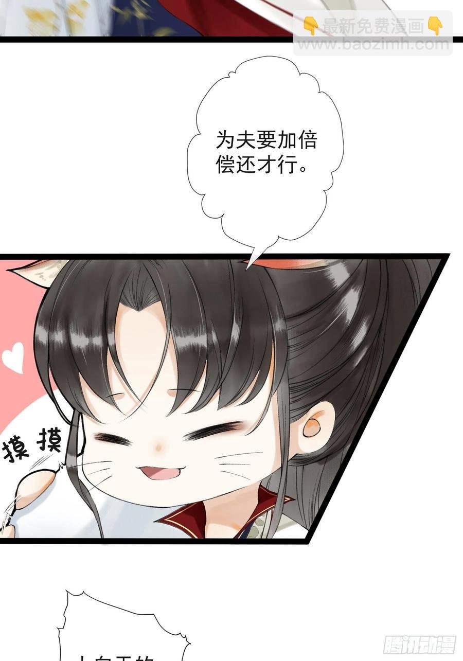 第45话 刀山火海只为你闯！