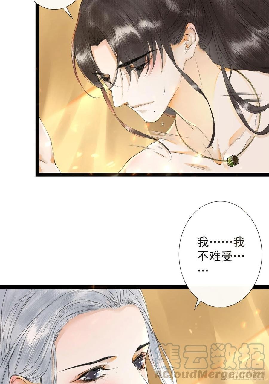第45话 刀山火海只为你闯！