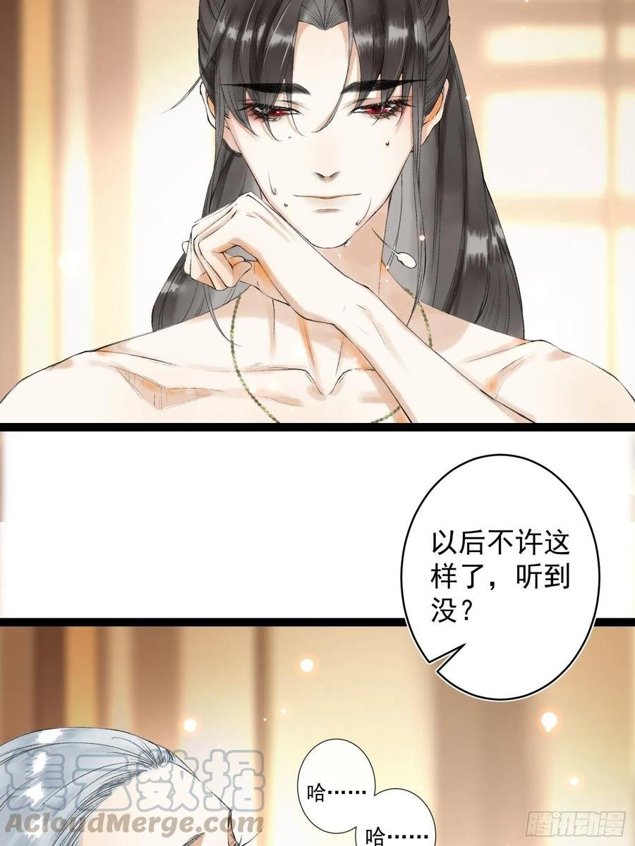 第45话 刀山火海只为你闯！