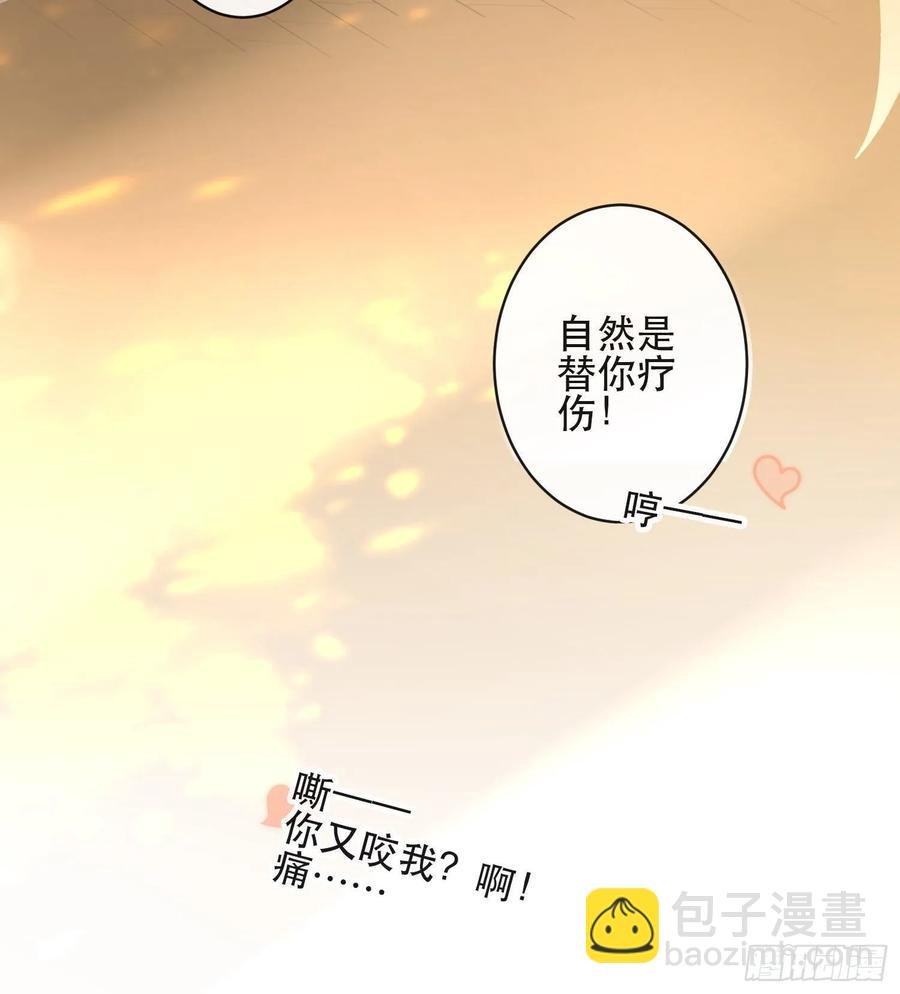 第45话 刀山火海只为你闯！
