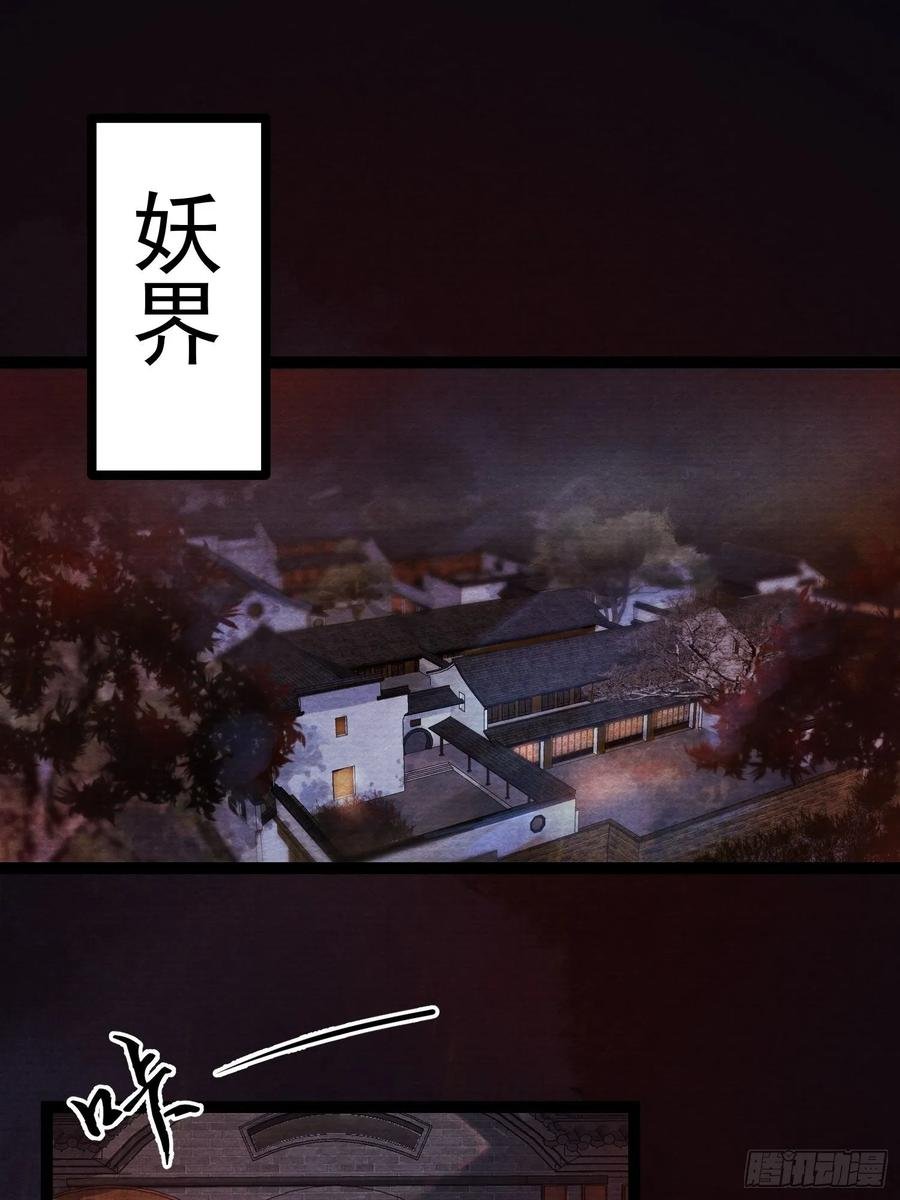 第46话 不许你动他！