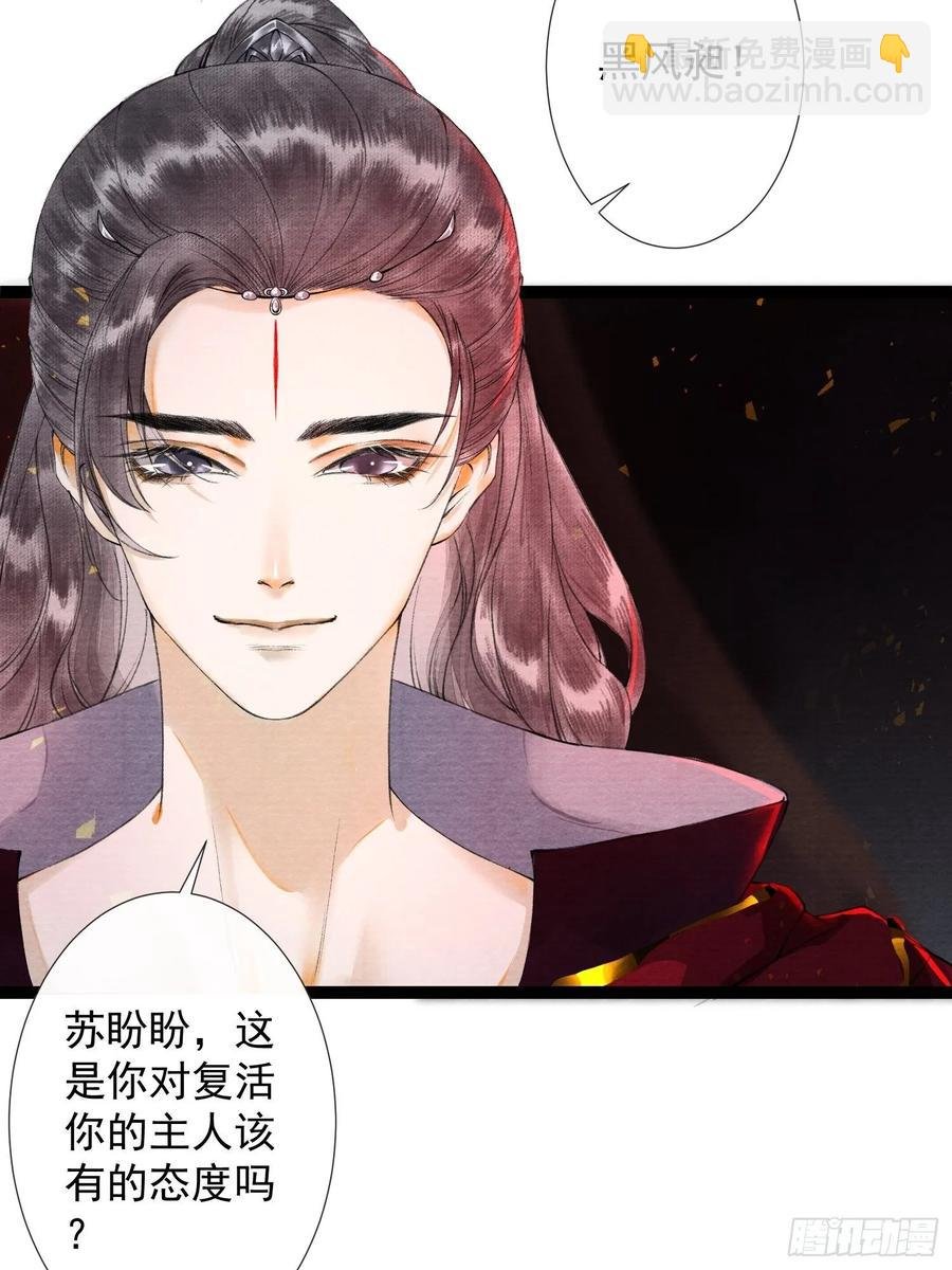 第46话 不许你动他！