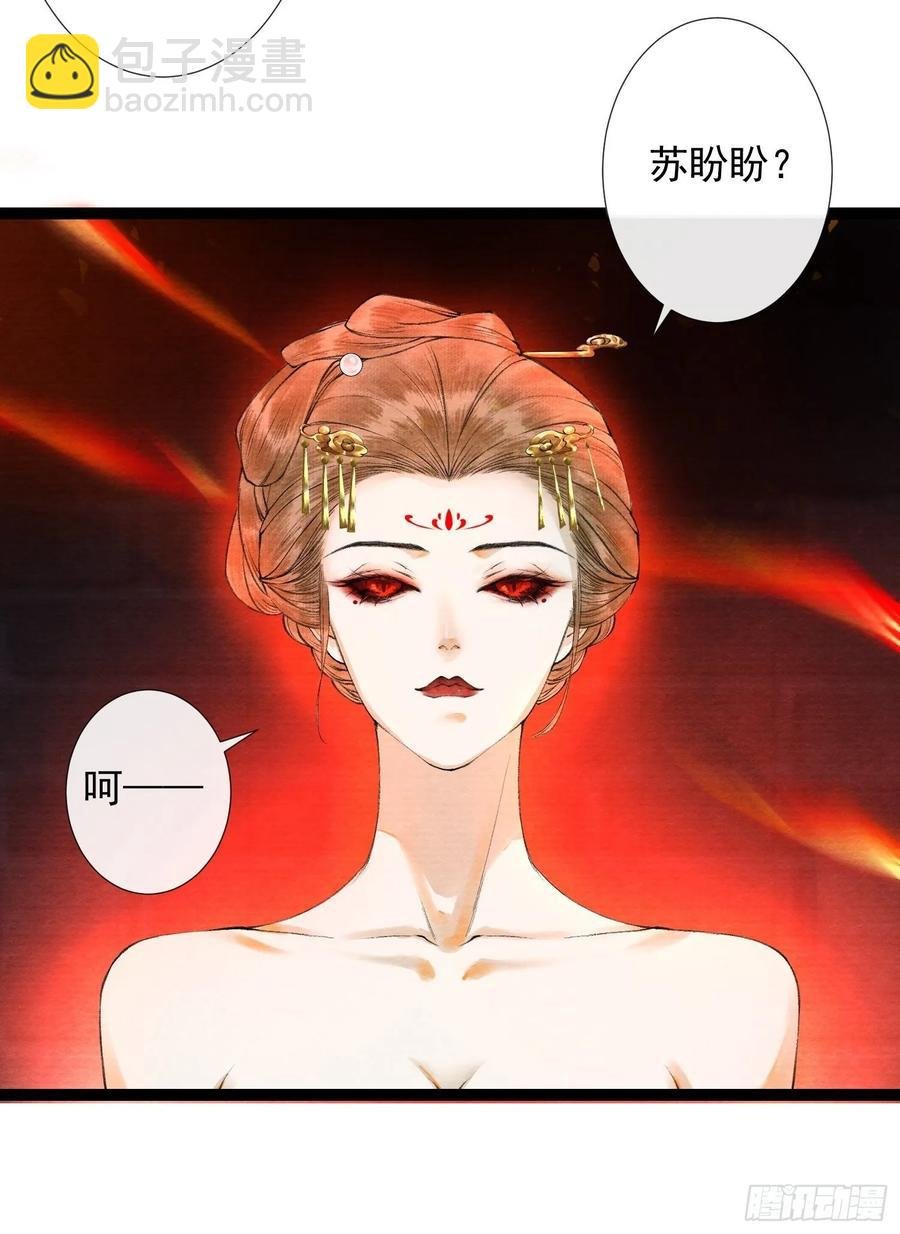 第46话 不许你动他！