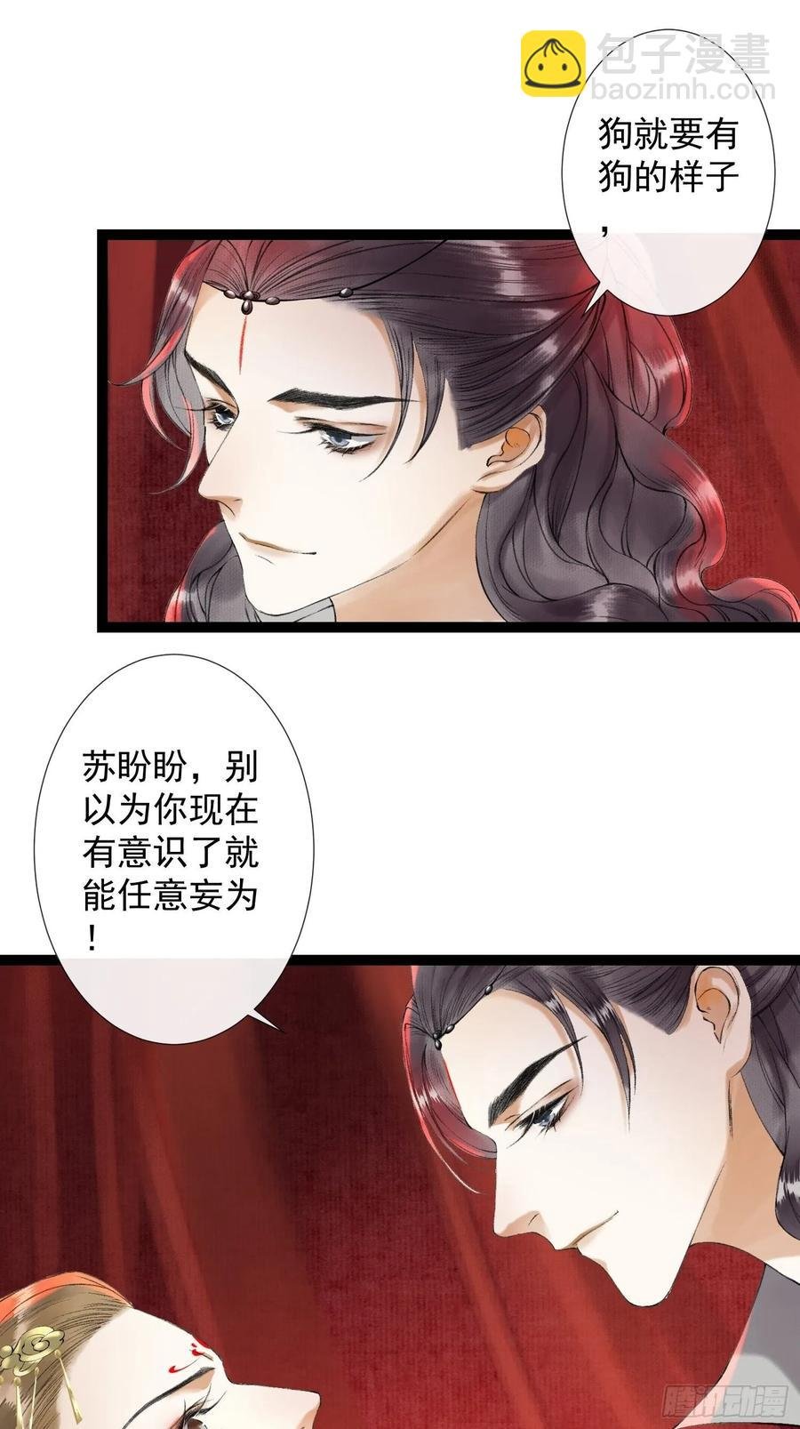 第46话 不许你动他！