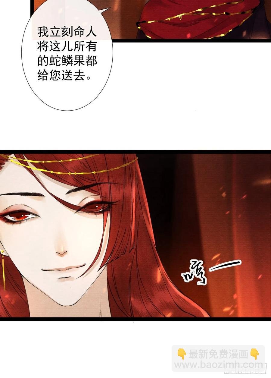 第46话 不许你动他！