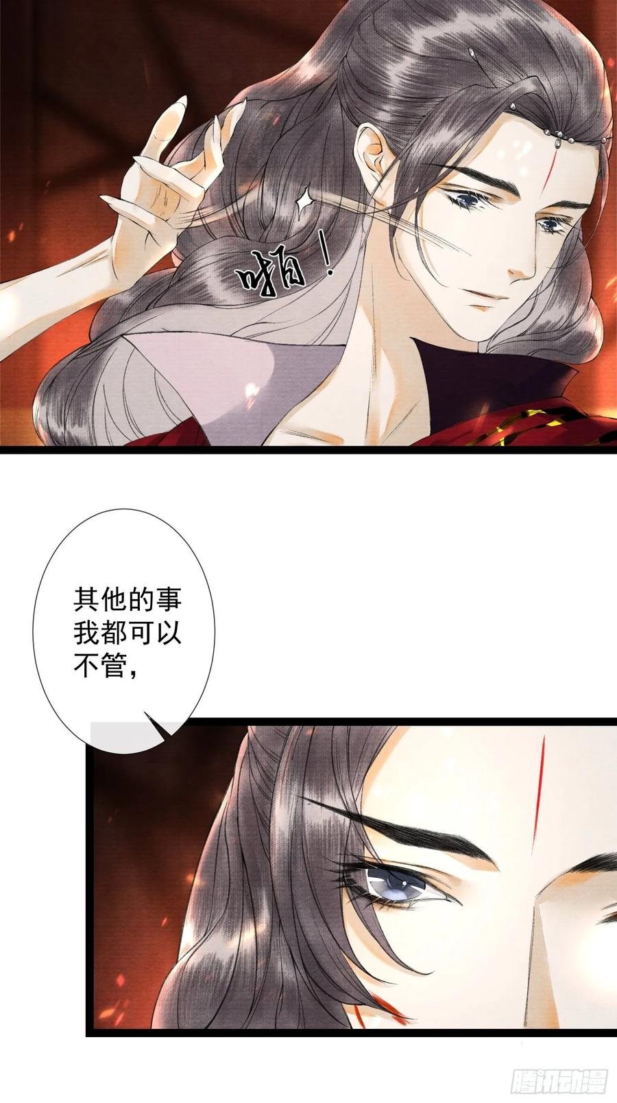 第46话 不许你动他！