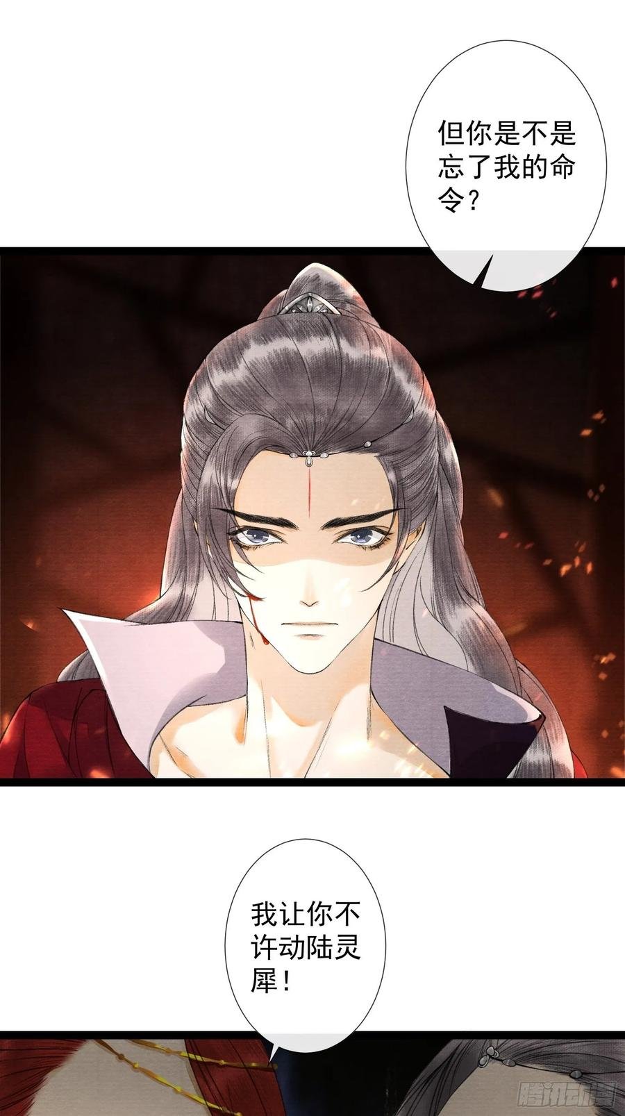 第46话 不许你动他！