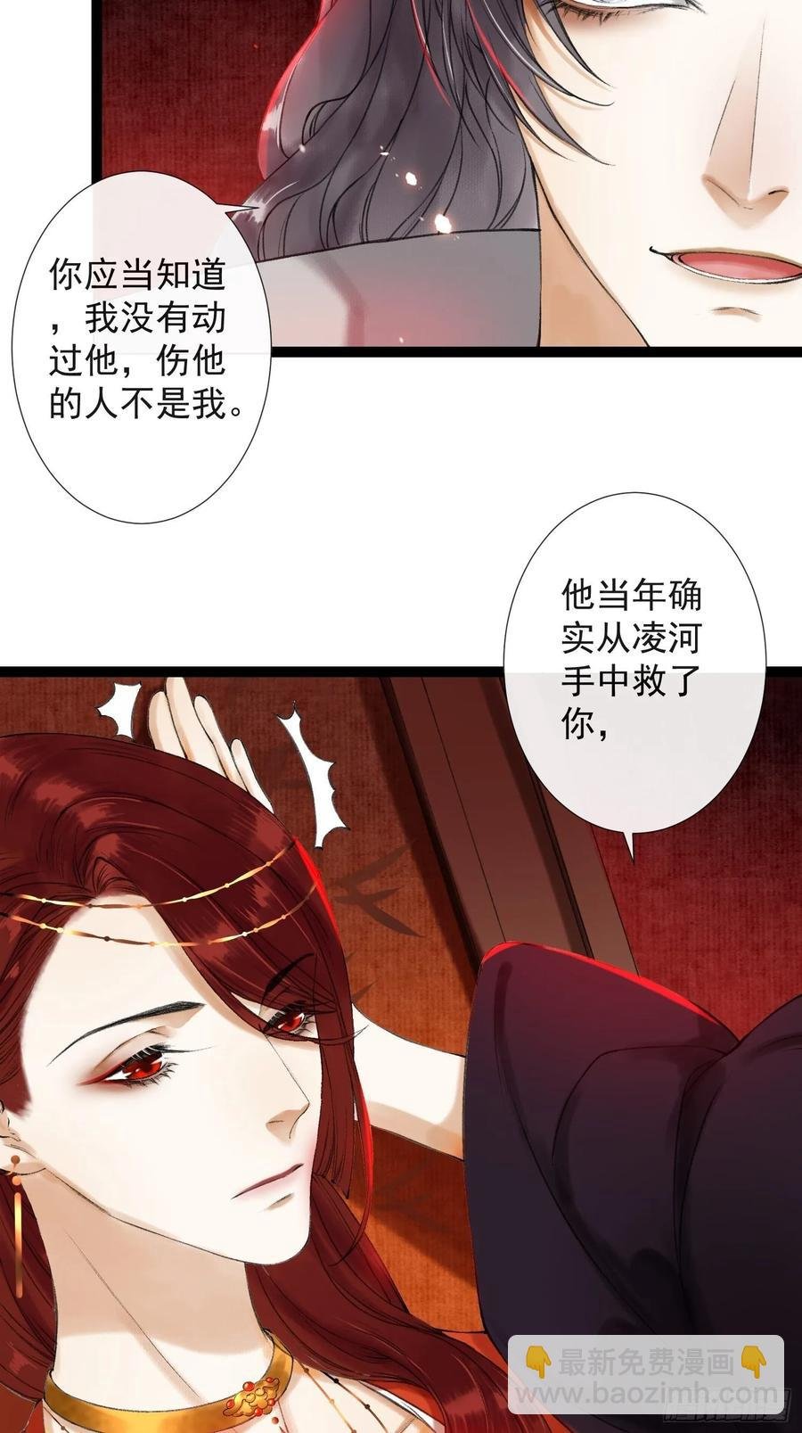 第46话 不许你动他！