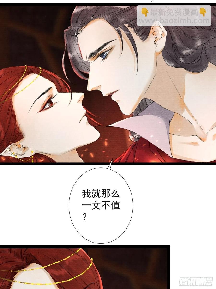 第47话 执迷不悔