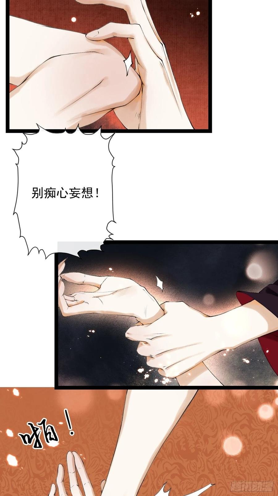 第47话 执迷不悔