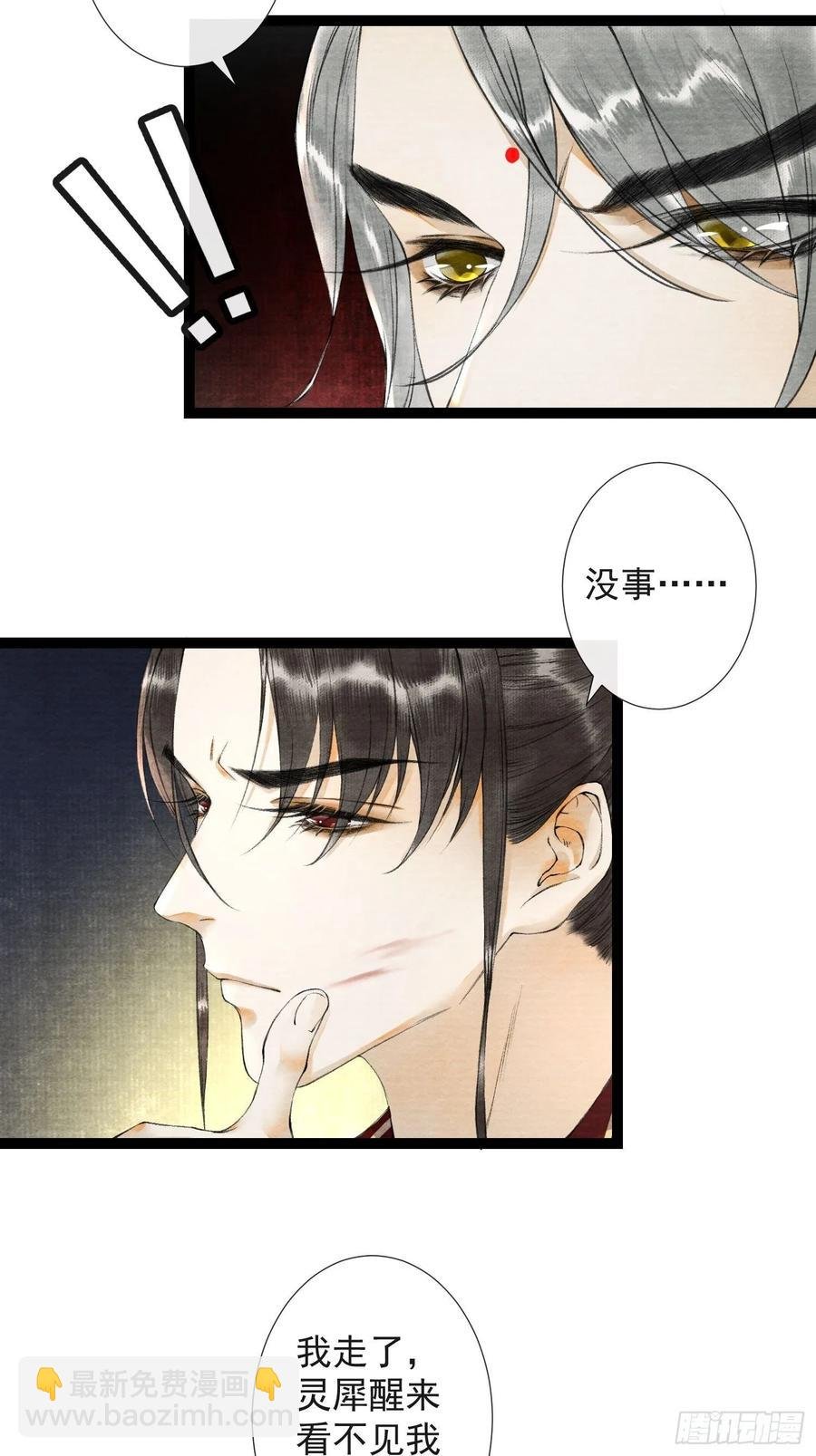 第47话 执迷不悔
