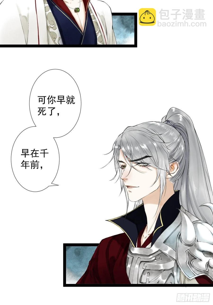 第47话 执迷不悔