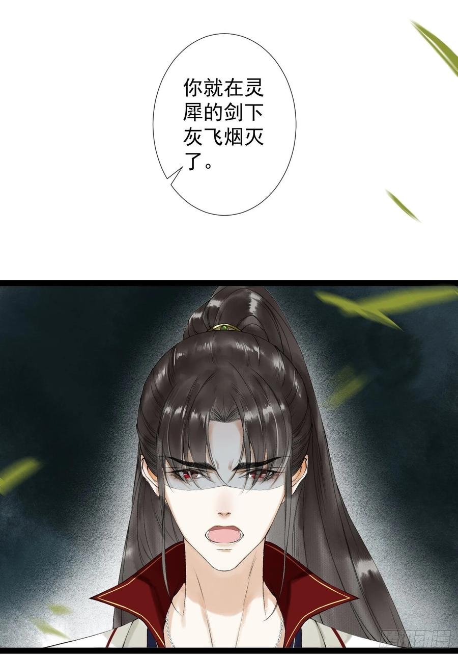 第47话 执迷不悔