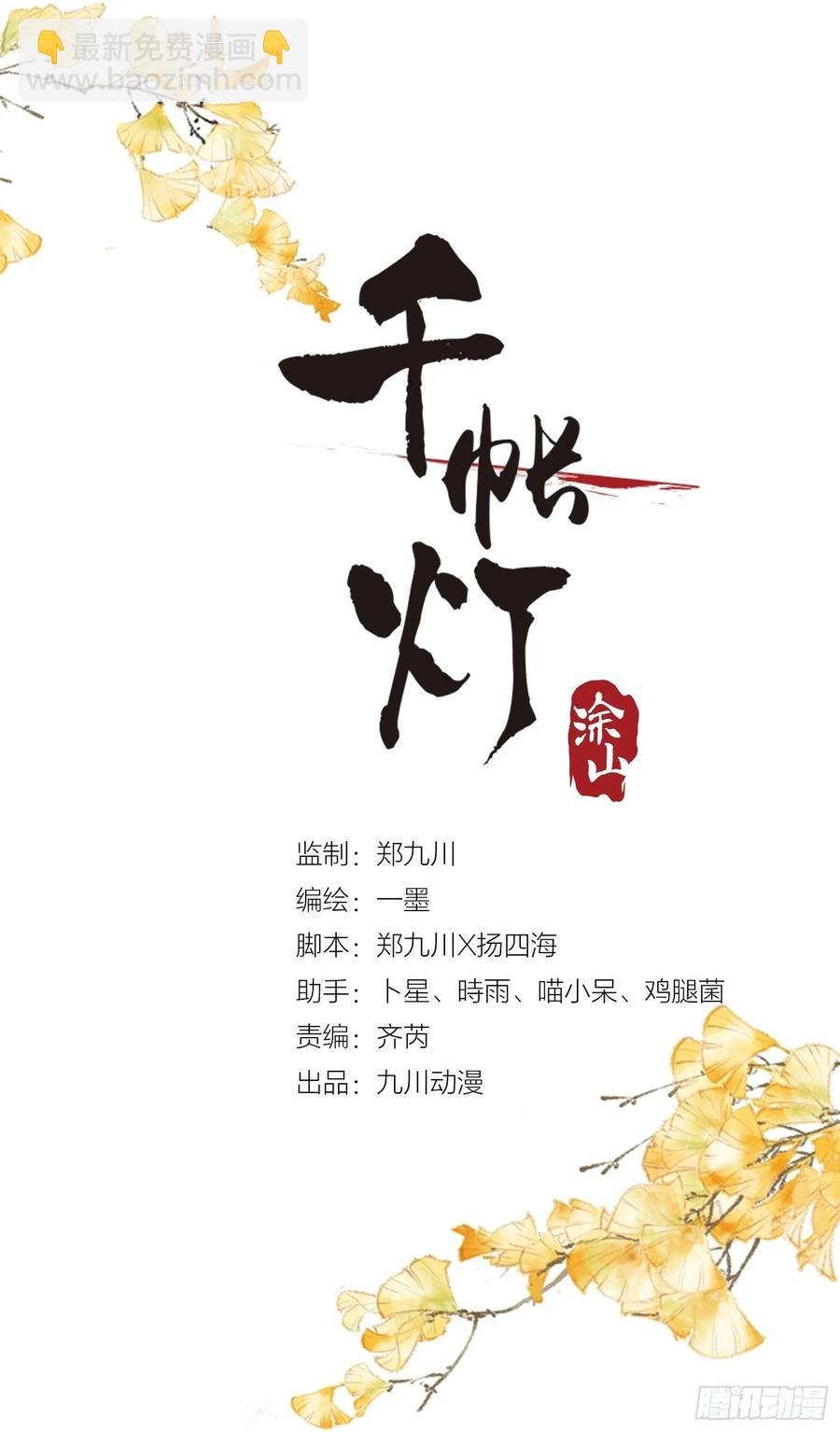 第48话 仙术反噬