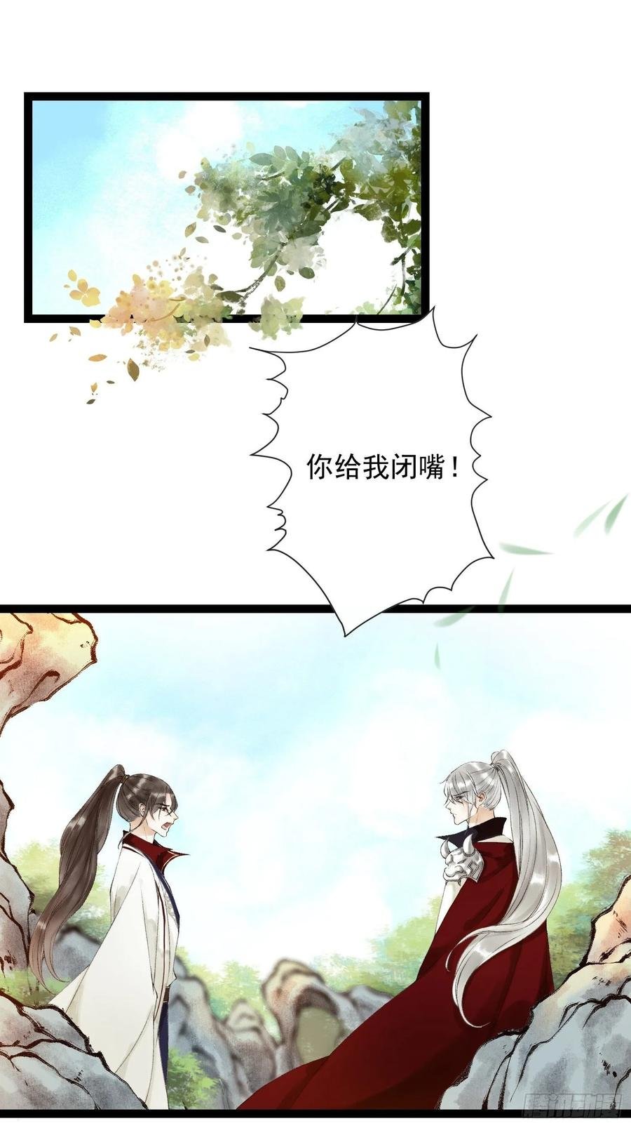 第48话 仙术反噬