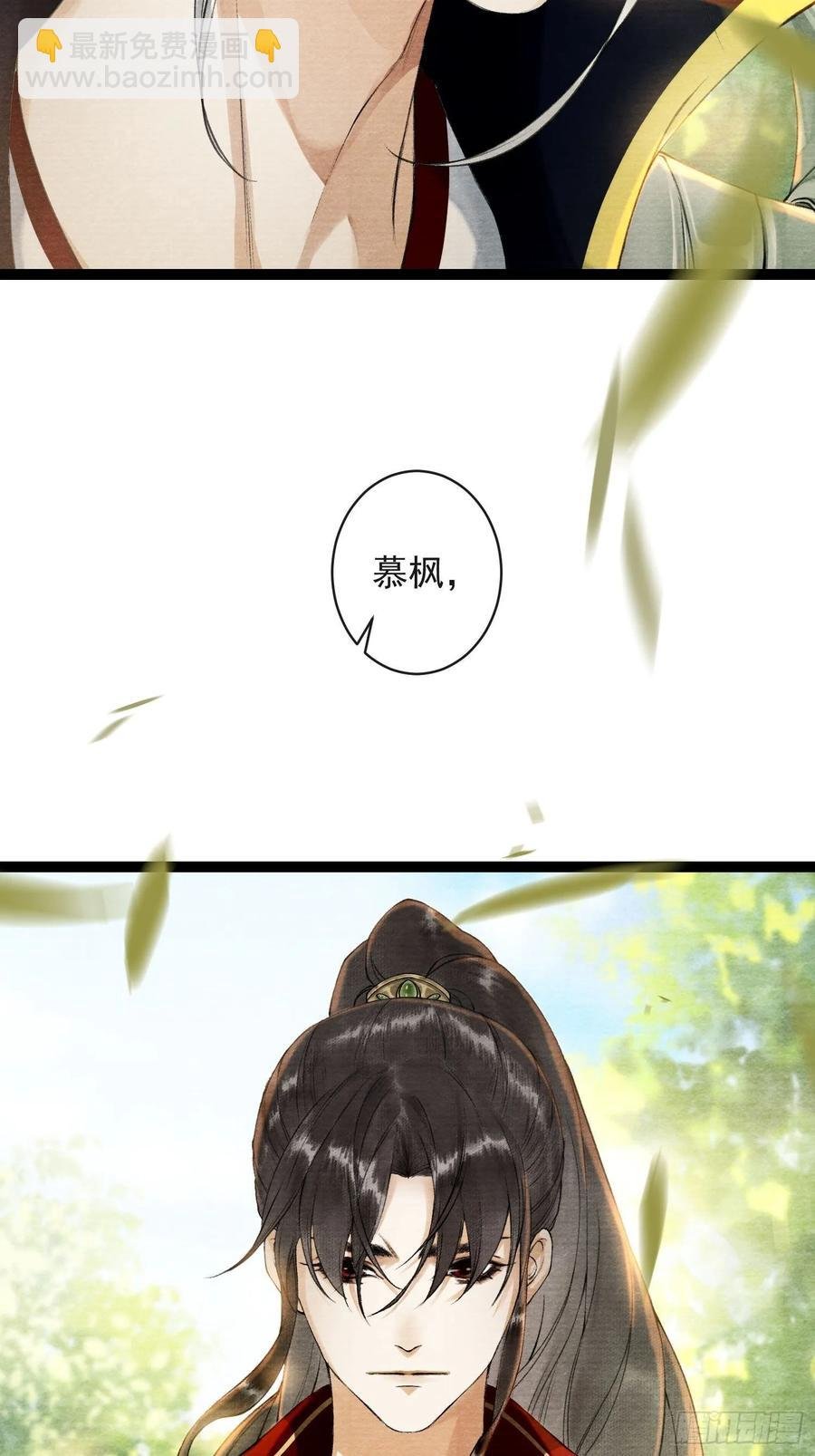 第48话 仙术反噬