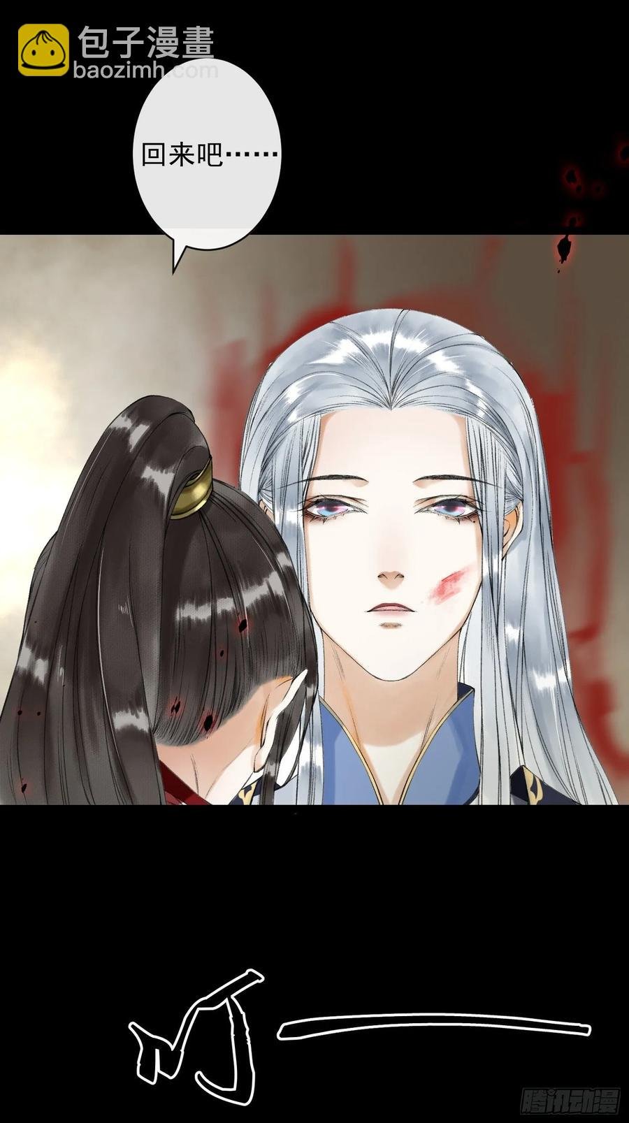 第48话 仙术反噬