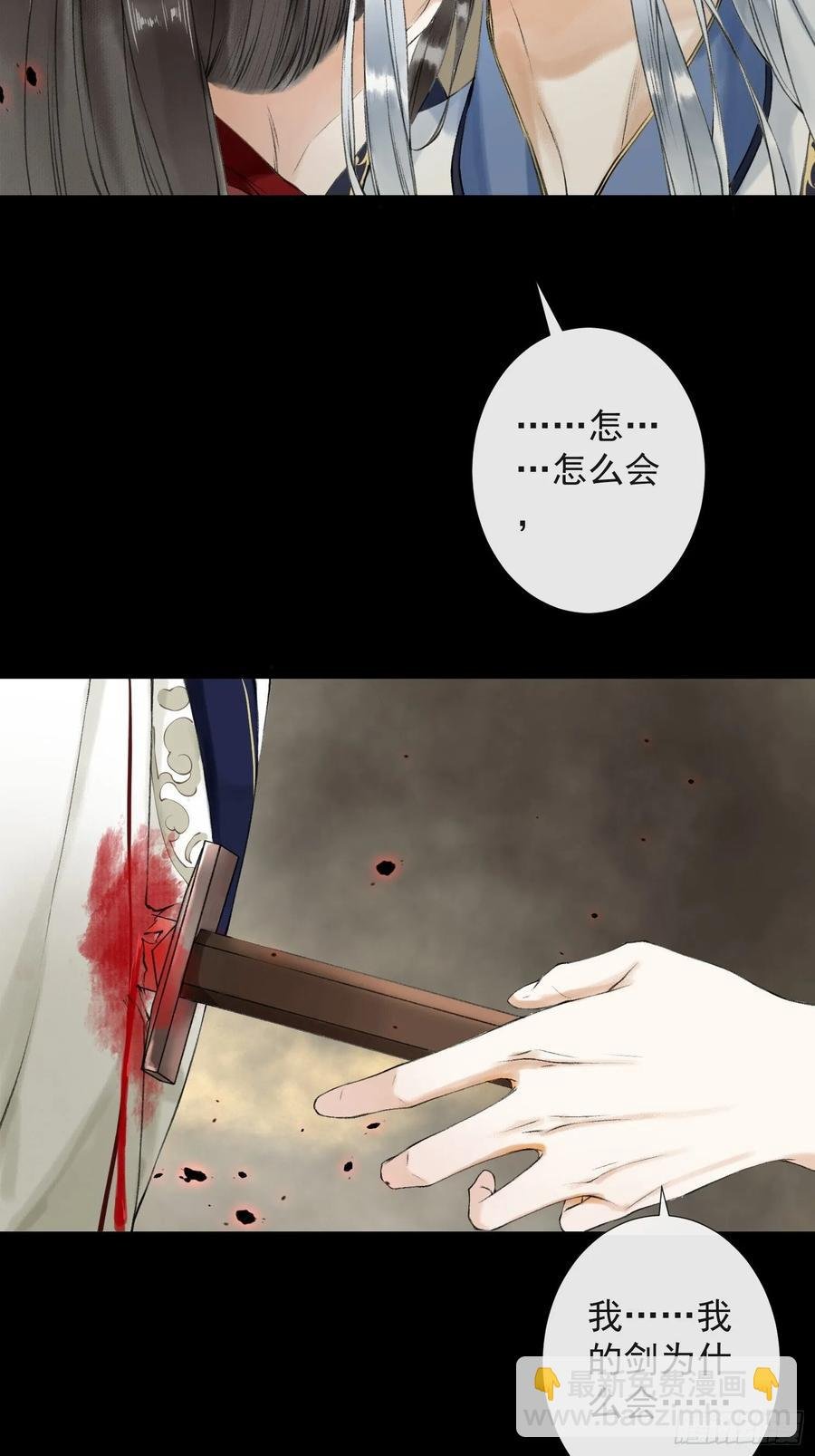 第48话 仙术反噬