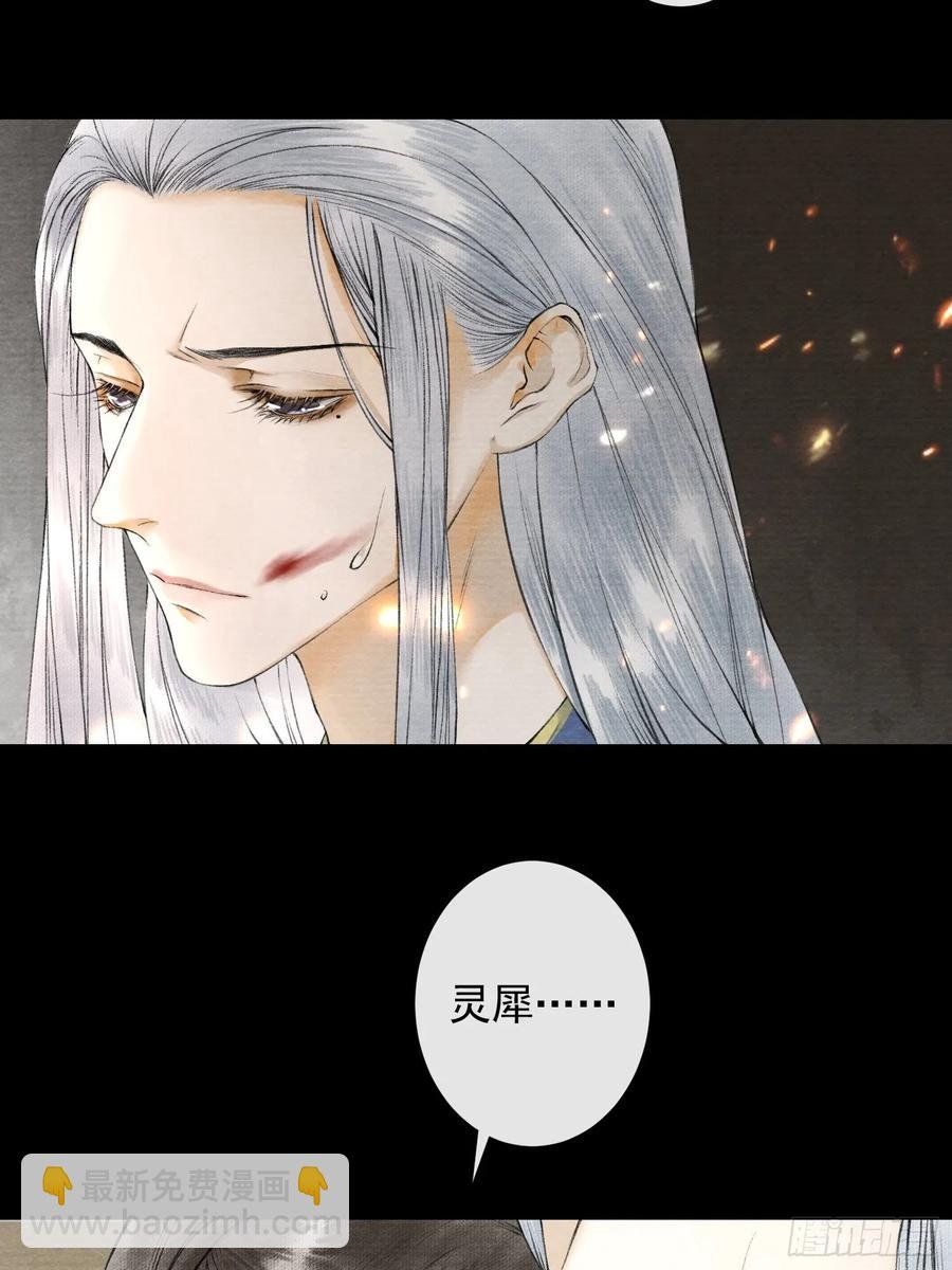 第48话 仙术反噬