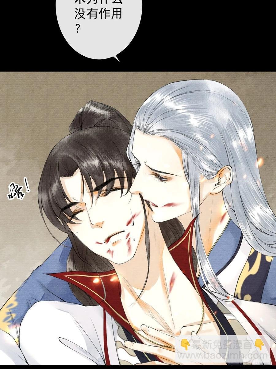 第48话 仙术反噬