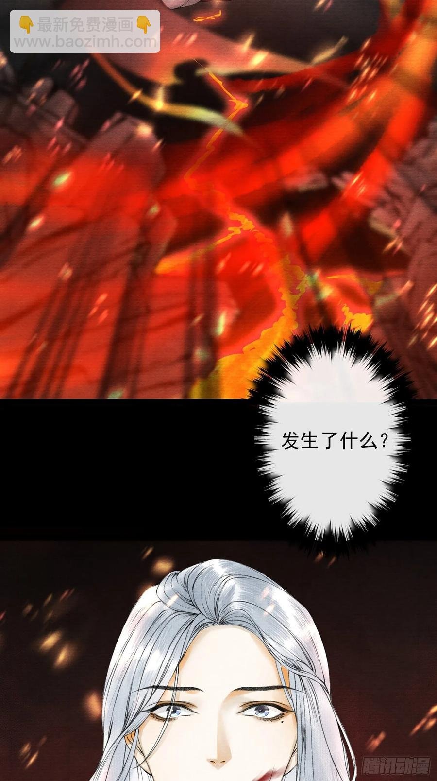 第48话 仙术反噬