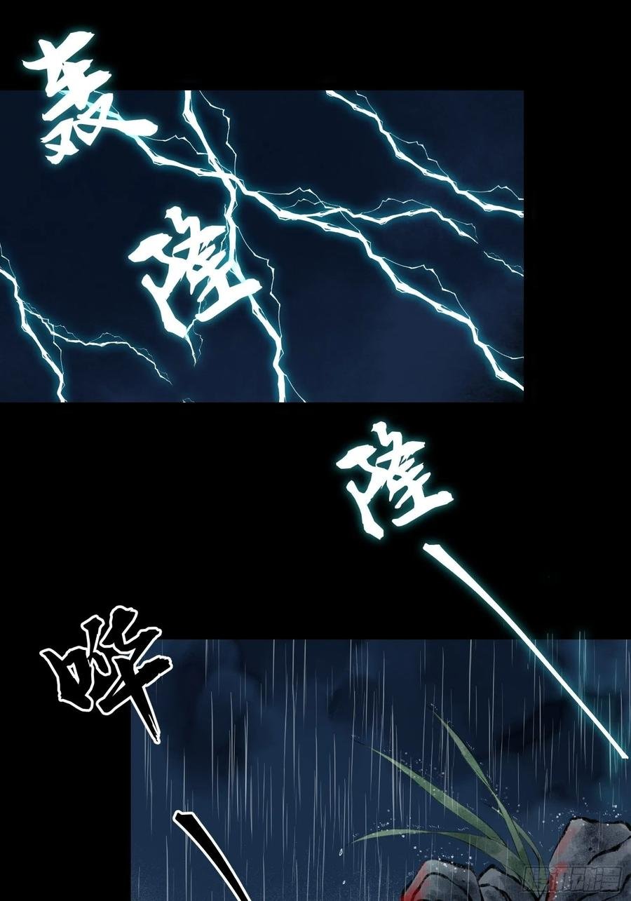 第48话 仙术反噬