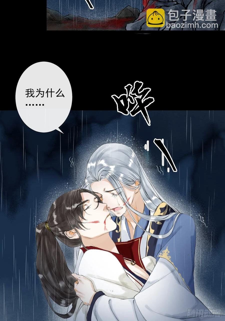 第48话 仙术反噬