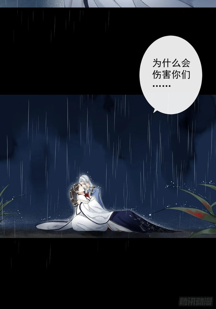 第48话 仙术反噬