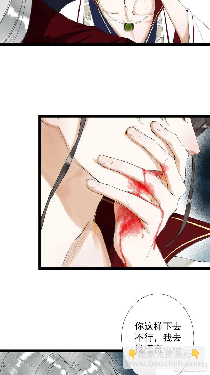 第49话 他是我的！