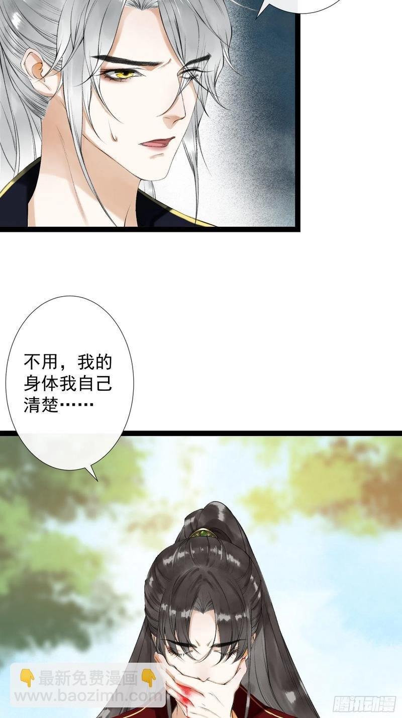 第49话 他是我的！