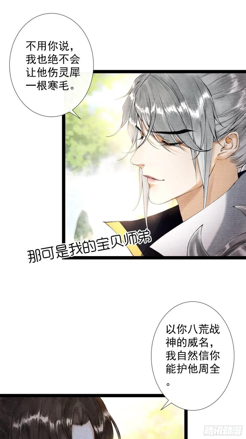第49话 他是我的！