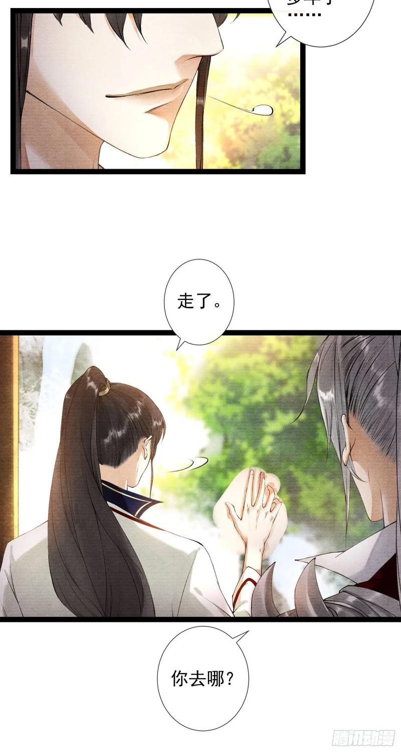 第49话 他是我的！