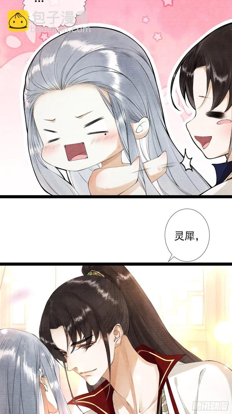 第49话 他是我的！