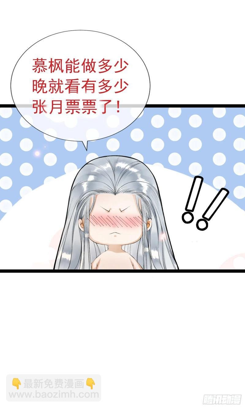 第49话 他是我的！