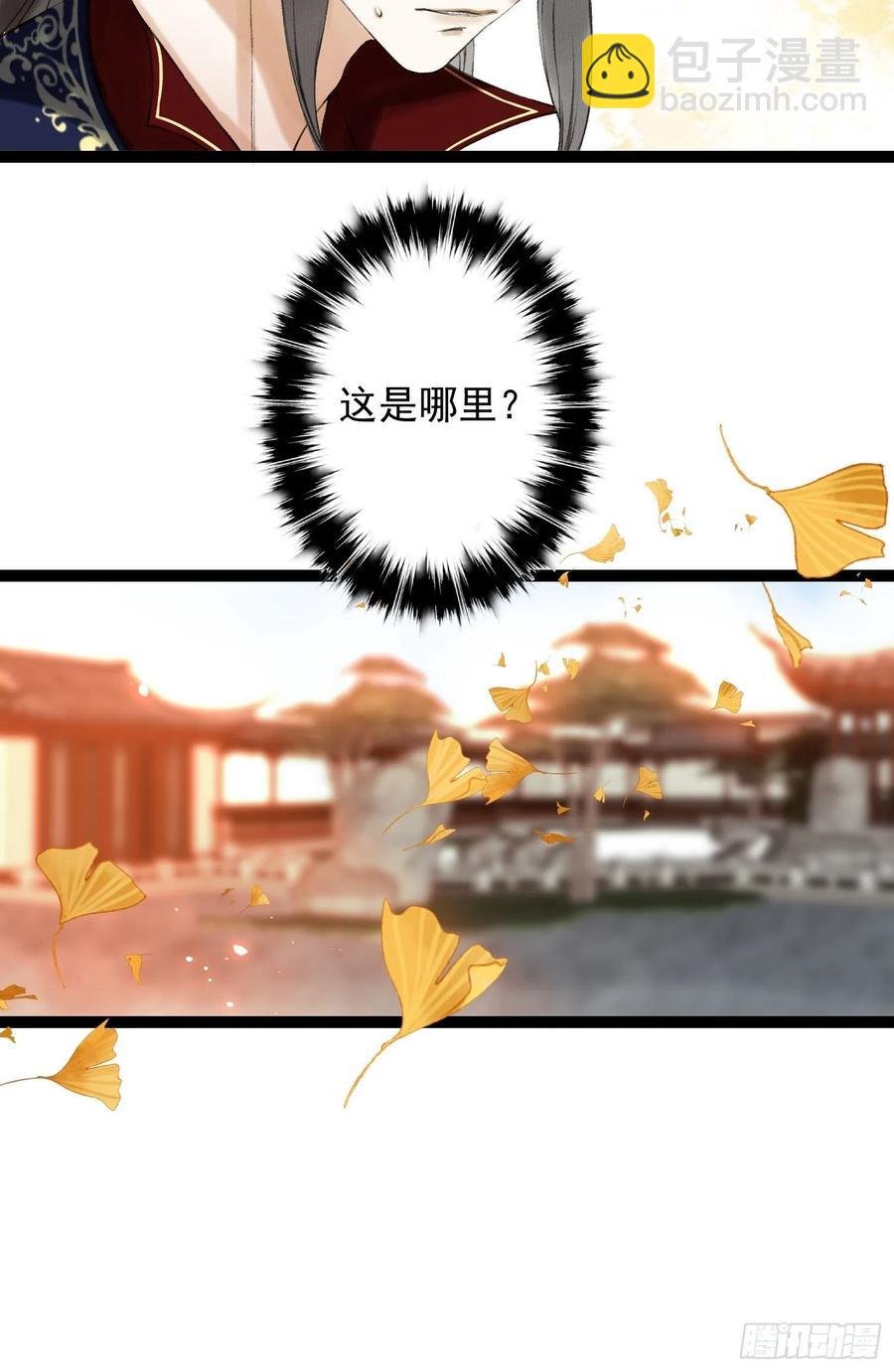 第50话 我会一直护着你