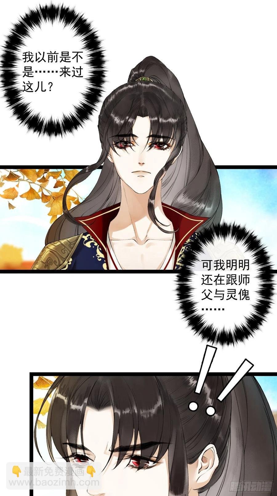 第50话 我会一直护着你