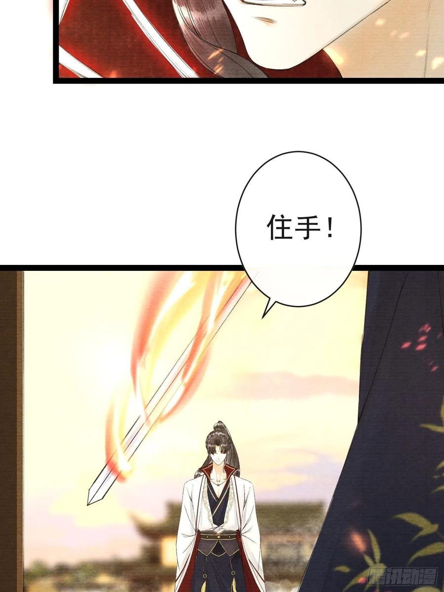 第50话 我会一直护着你