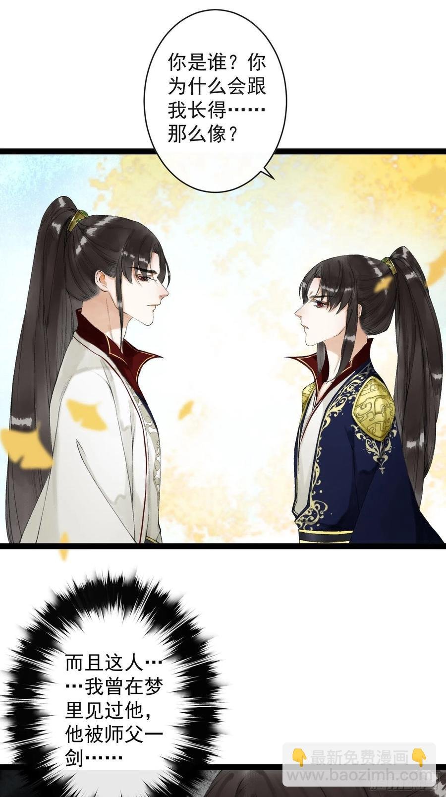 第50话 我会一直护着你