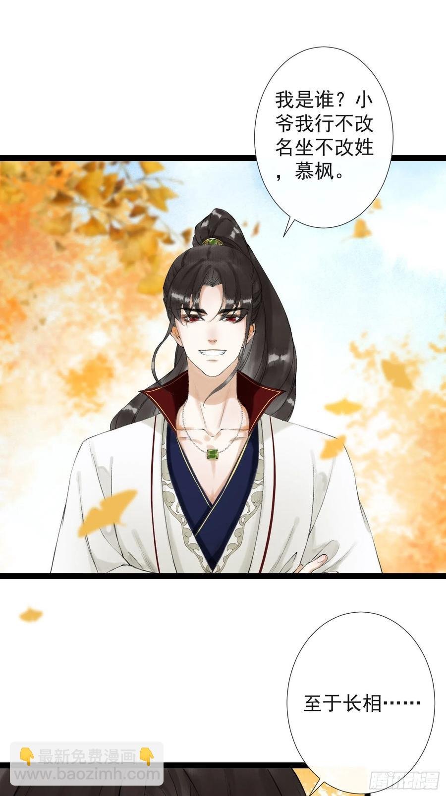 第50话 我会一直护着你