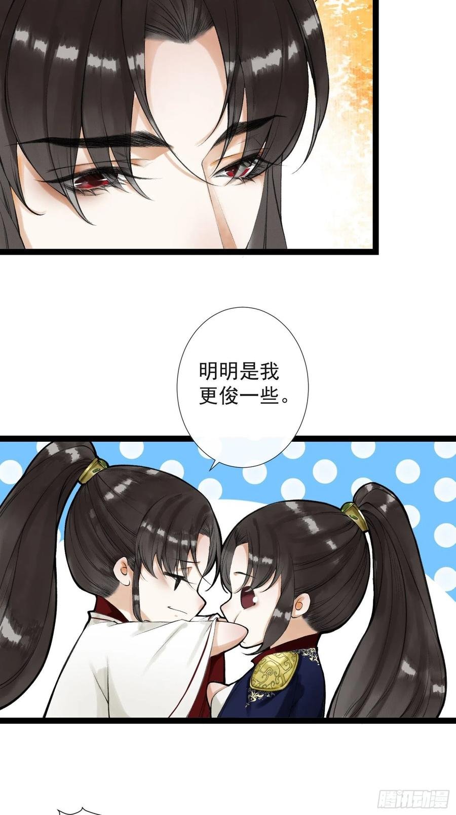 第50话 我会一直护着你