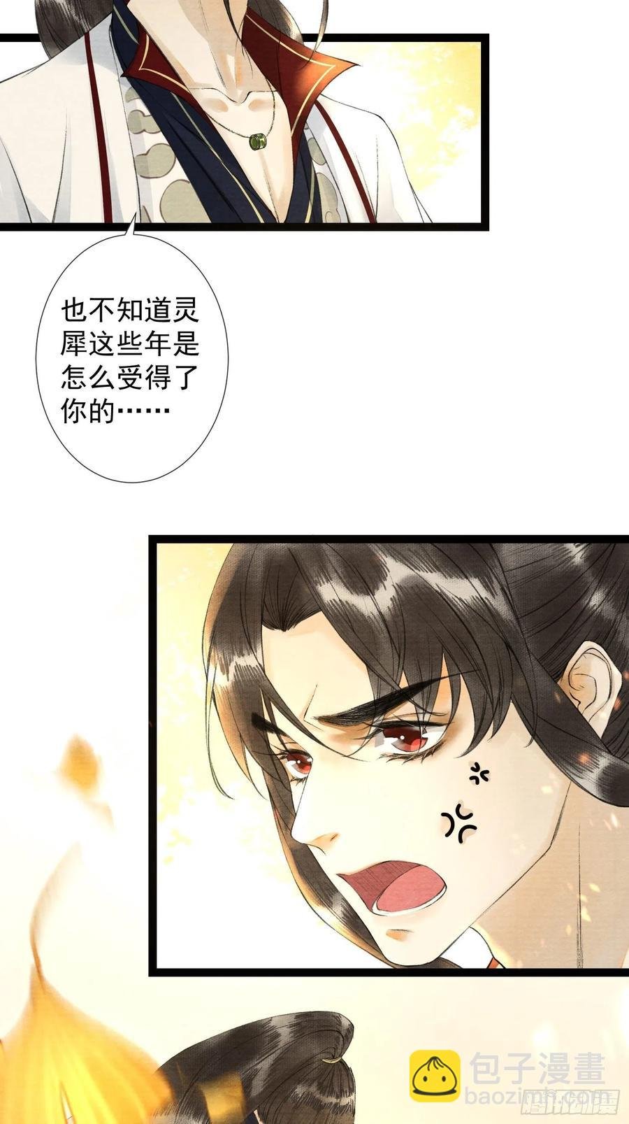 第50话 我会一直护着你